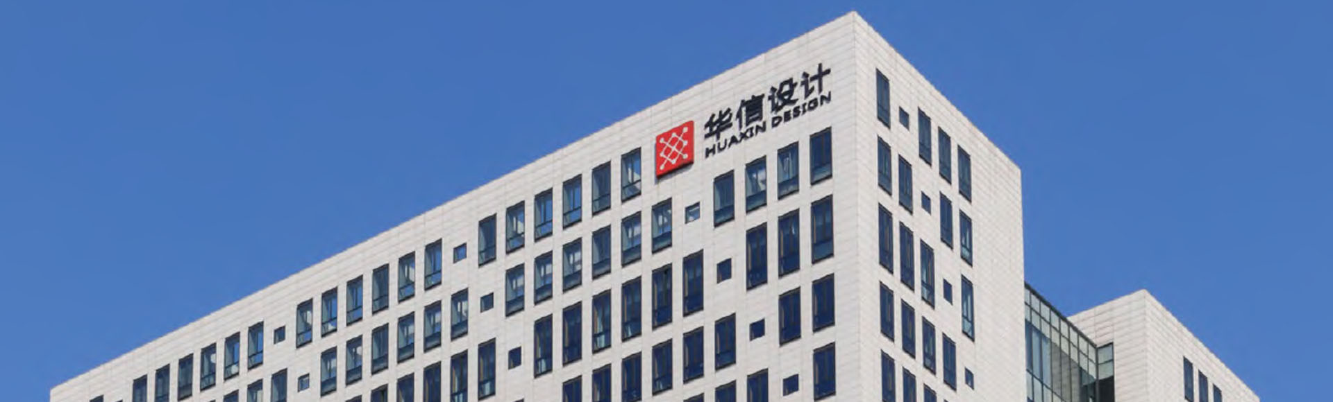 華信郵電咨詢設(shè)計研究院